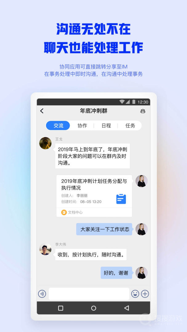 移動辦公M3
