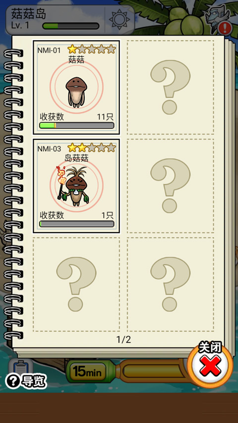 菇菇栽培研究室世界版