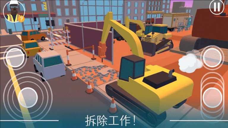 學開挖掘機