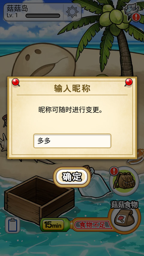 菇菇栽培研究室世界版