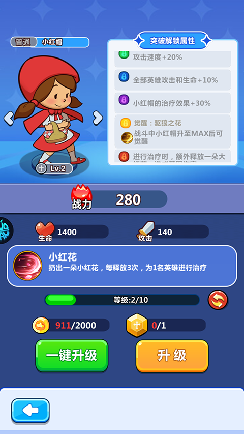 萌寵大聯(lián)盟