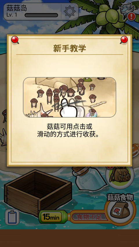 菇菇栽培研究室世界版