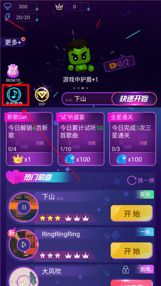 節(jié)奏光環(huán)免登錄版