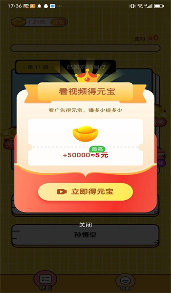 我賊聰明
