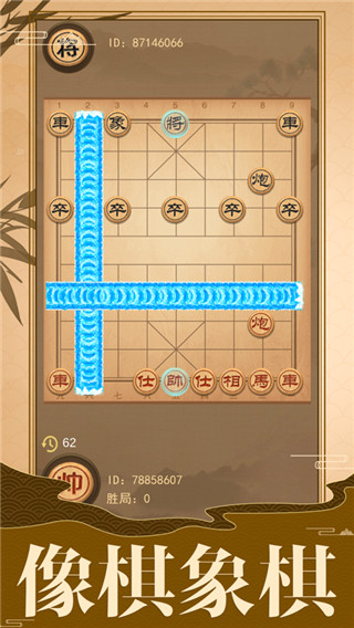 像棋的象棋免廣告