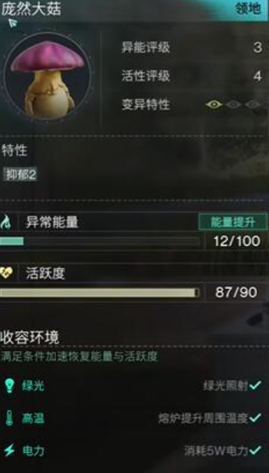 七日世界龐然大菇怎么獲取-七日世界龐然大菇獲得方法分享