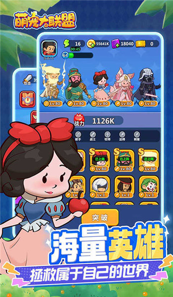 萌寵大聯(lián)盟