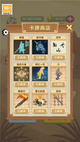 像棋的象棋免廣告