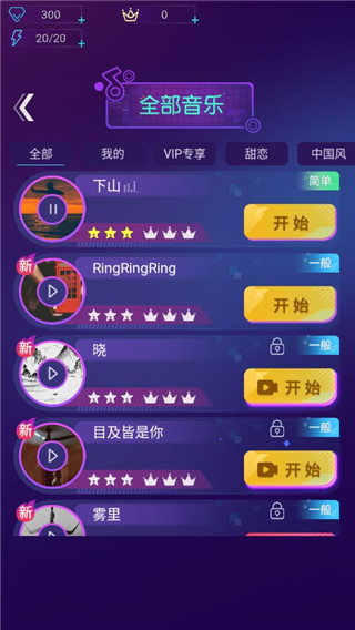 節(jié)奏光環(huán)免登錄版
