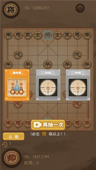 像棋的象棋免廣告