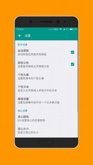 狙擊準星助手