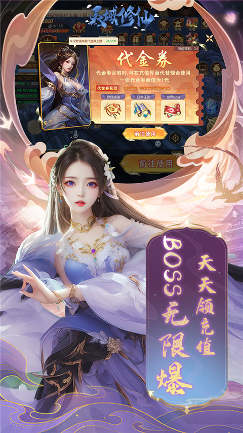 靈域修仙內(nèi)購免費(fèi)版