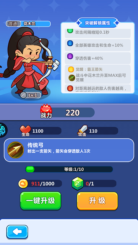萌寵大聯(lián)盟