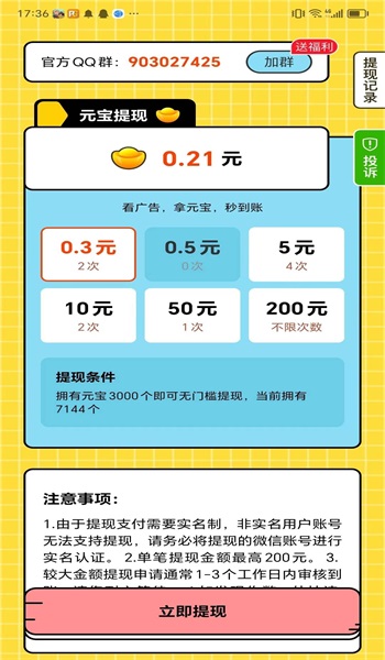 我賊聰明