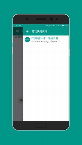 狙擊準星助手