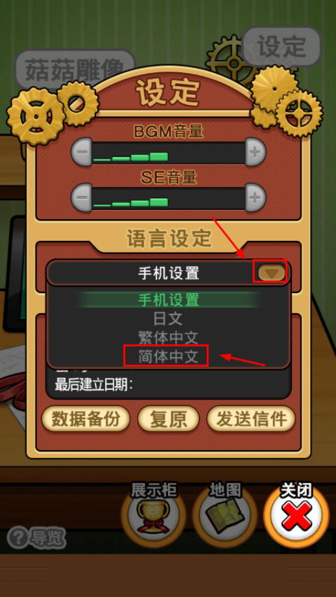 菇菇栽培研究室世界版