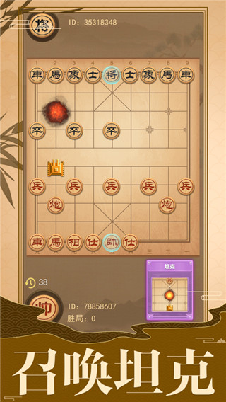 像棋的象棋免廣告