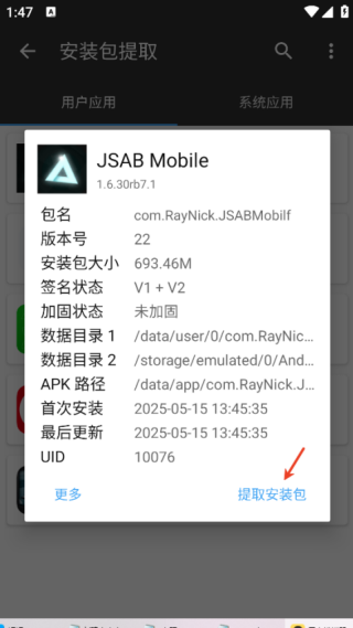 形狀節奏手機版