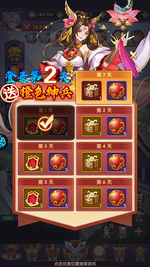 Q卡三國最新版