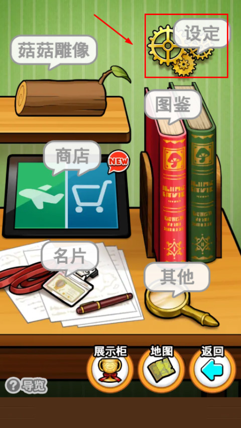 菇菇栽培研究室世界版