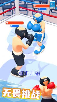 拳擊高手