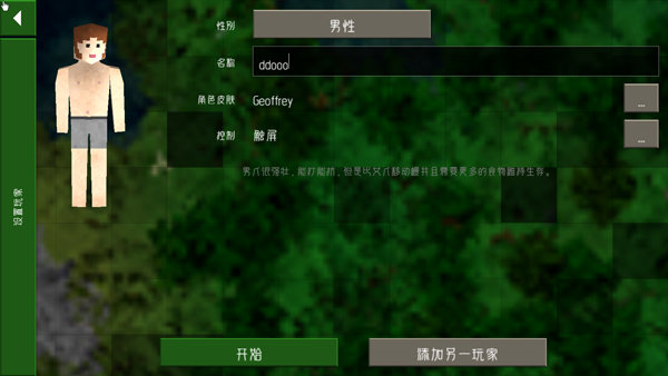 生存戰(zhàn)爭2：遠古之旅
