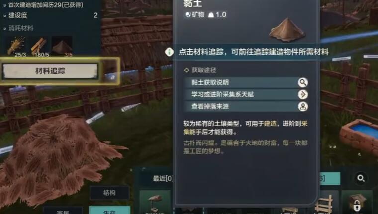 荒野起源黏土怎么獲取-荒野起源黏土獲取方法分享