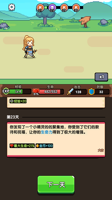 無雙兵器游戲最新版