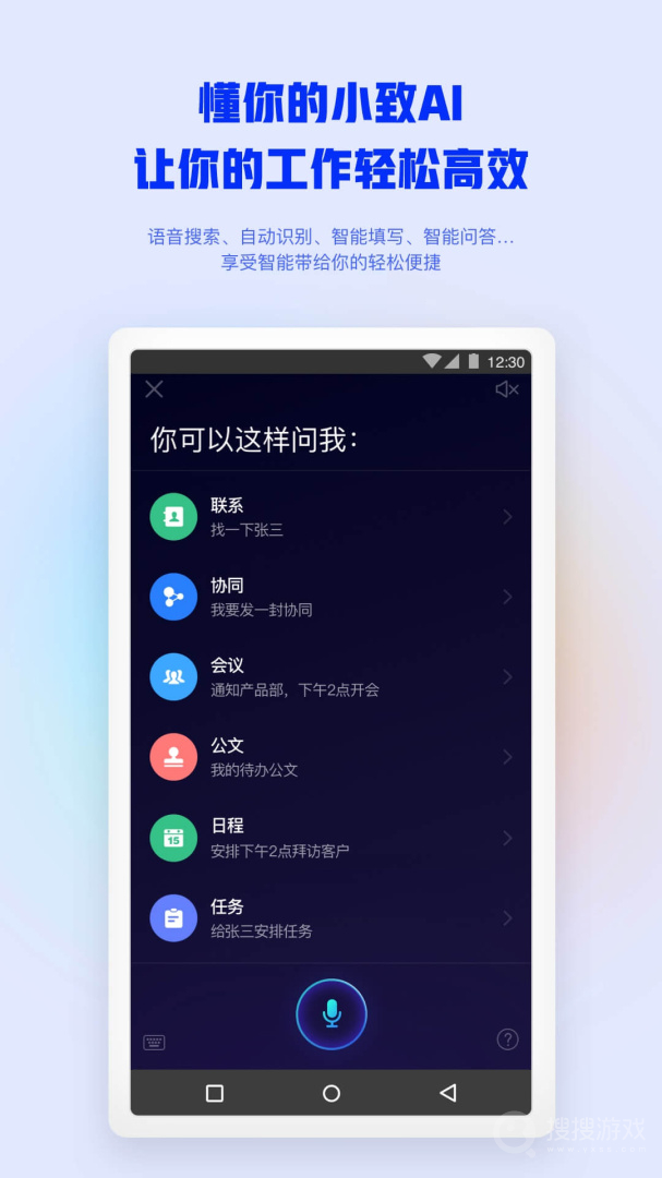 移動辦公M3
