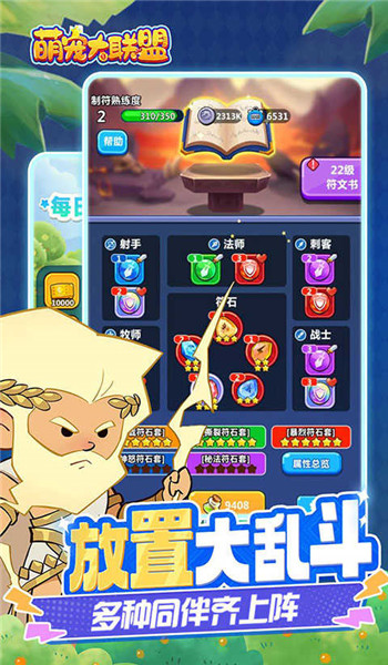 萌寵大聯(lián)盟