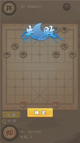 像棋的象棋免廣告