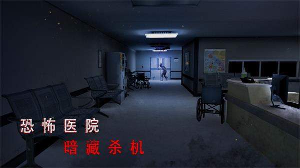 無盡噩夢1