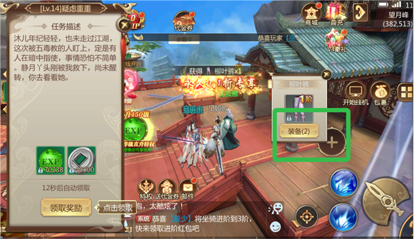 靈域修仙內(nèi)購免費(fèi)版