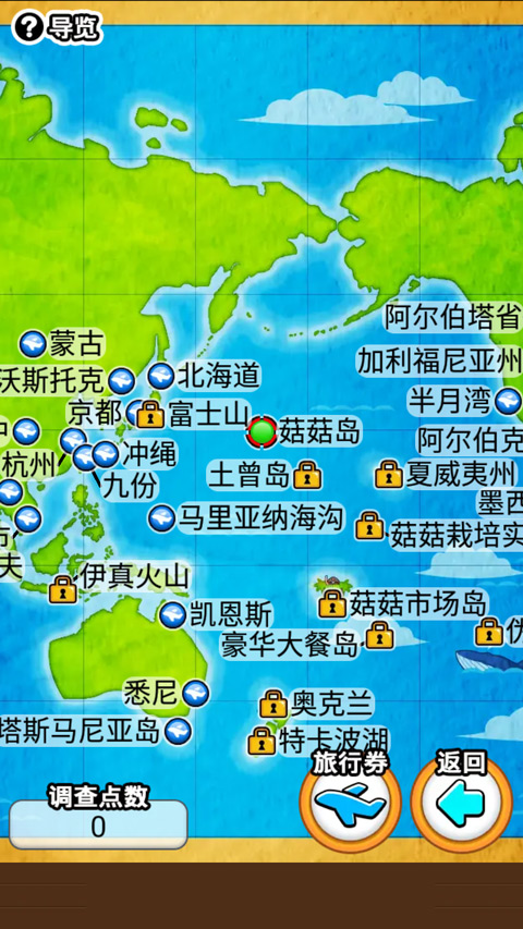 菇菇栽培研究室世界版