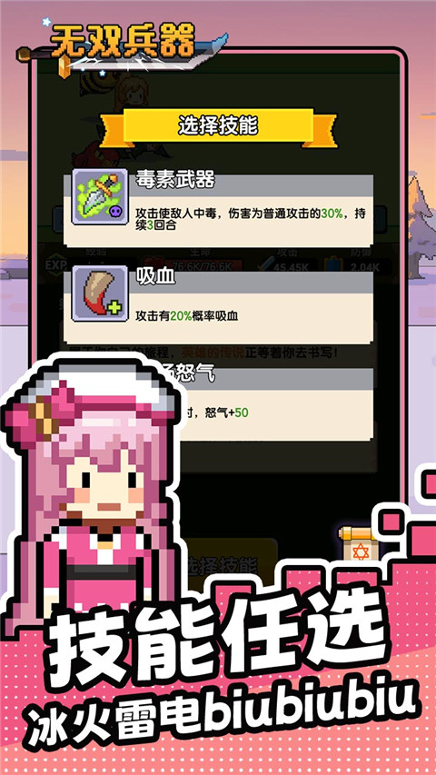 無雙兵器游戲最新版