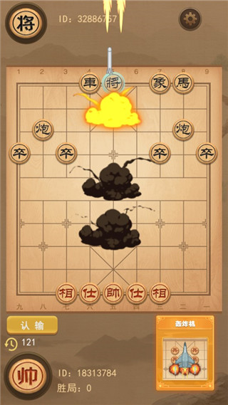 像棋的象棋免廣告