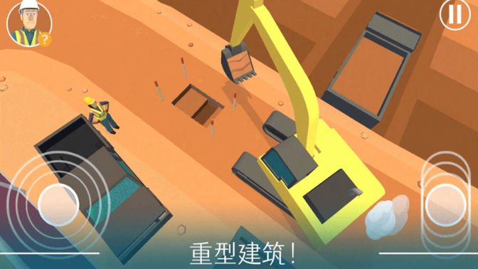 學開挖掘機