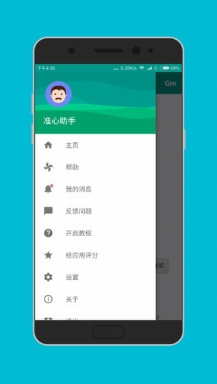 狙擊準星助手