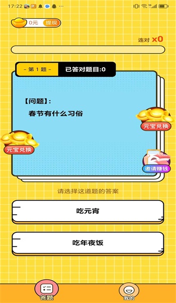 我賊聰明