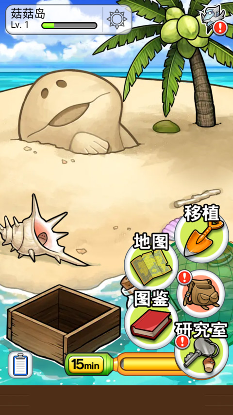 菇菇栽培研究室世界版