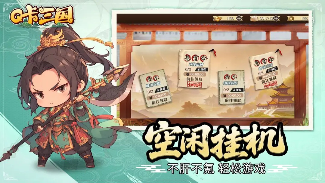 Q卡三國最新版