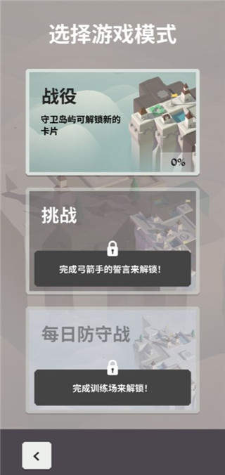 箭之島嶼