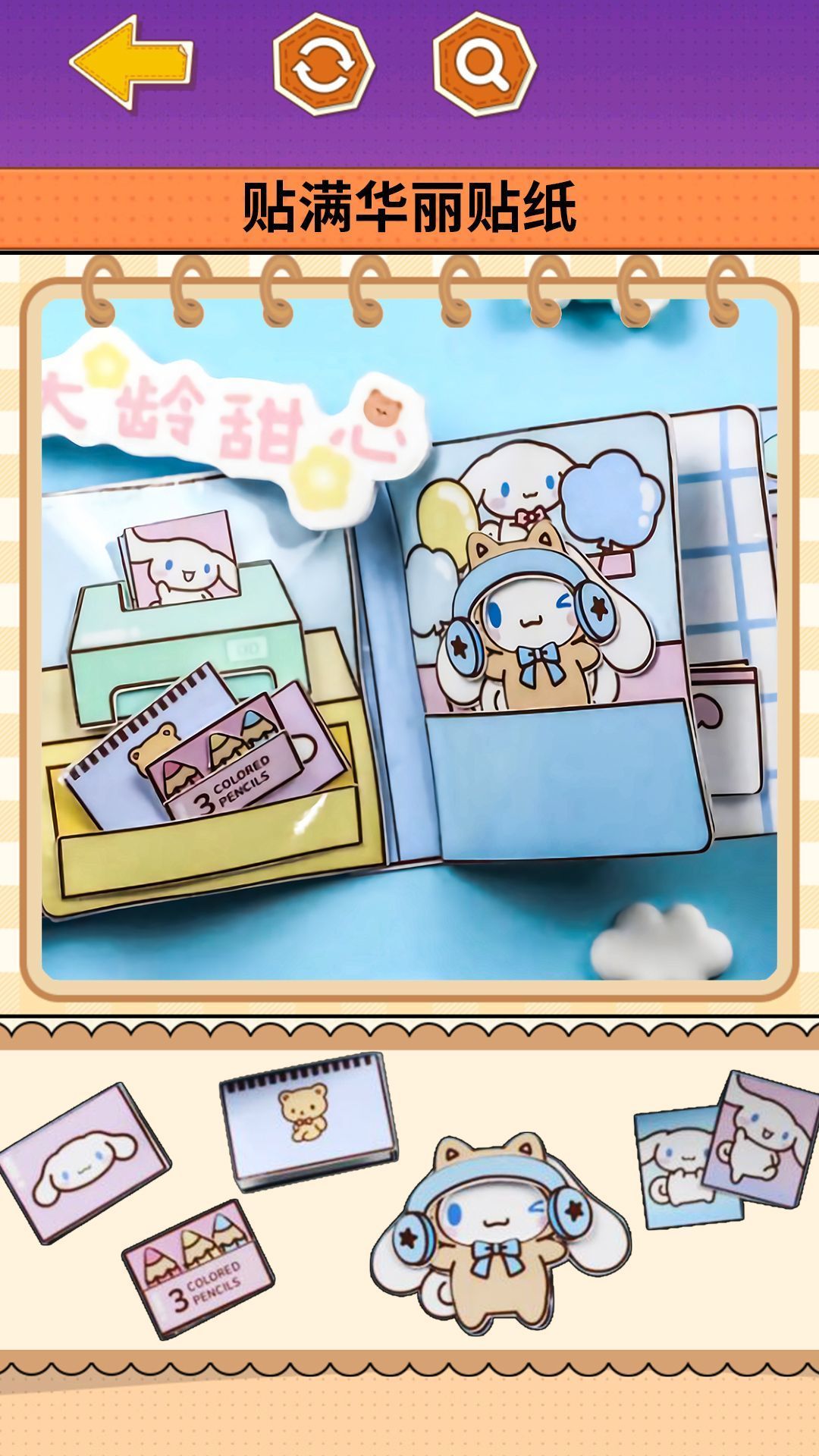 換裝達人秀