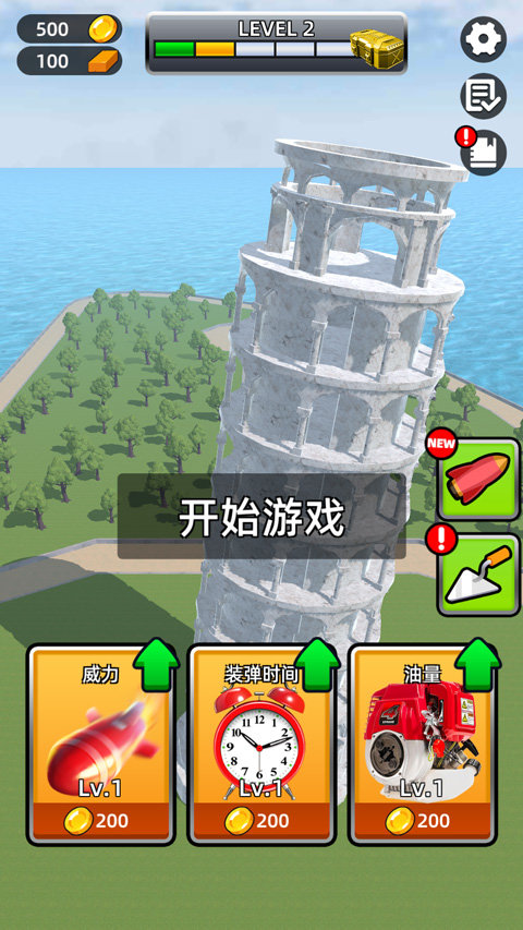 城市拆除模擬器