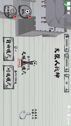 火柴人戰(zhàn)神紙上戰(zhàn)爭