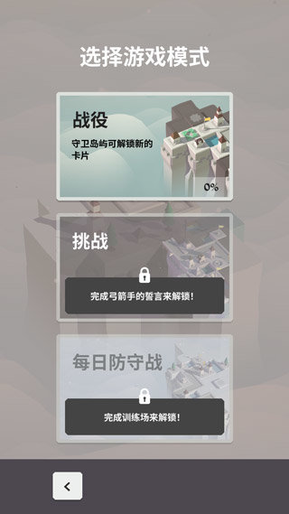 箭之島嶼