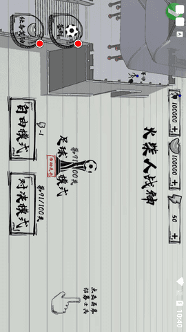 火柴人戰(zhàn)神紙上戰(zhàn)爭