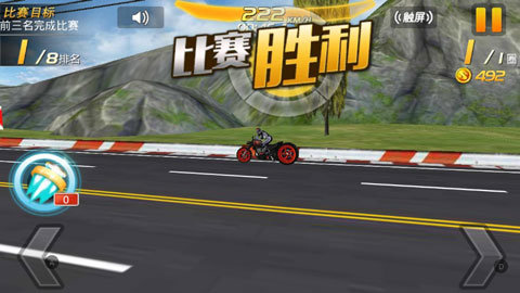 3D摩托飛車