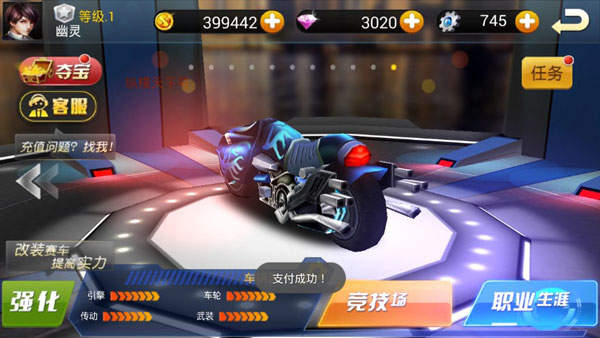 3D摩托飛車