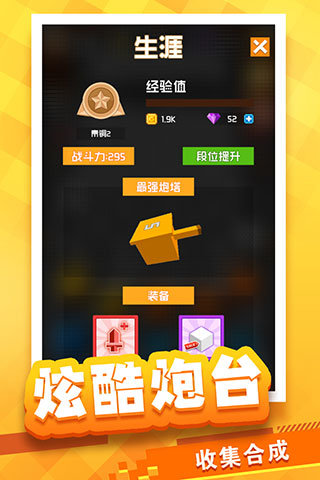 放置方塊塔防